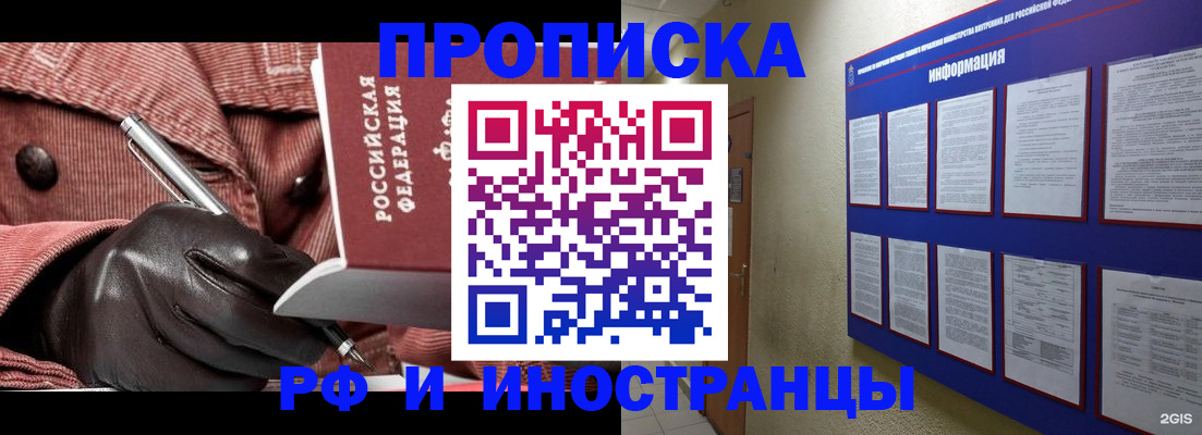 прописка для школы в Нижнем Ломове