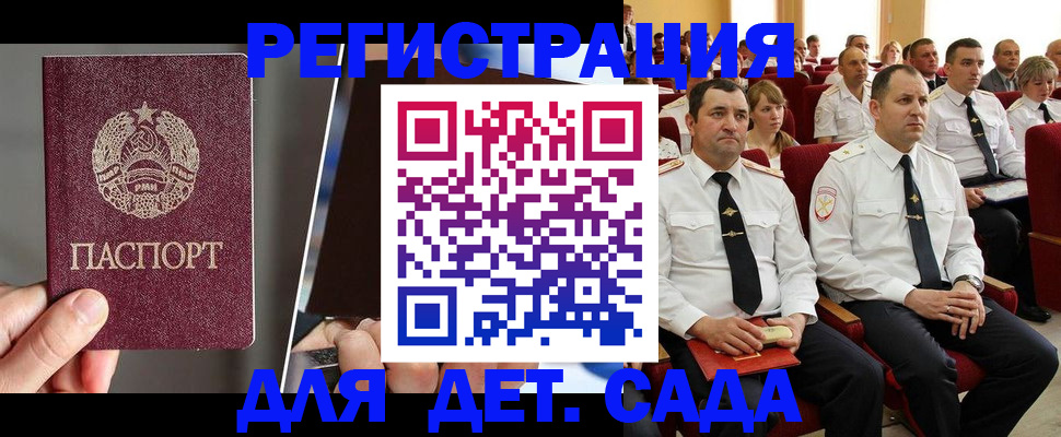 прописка для военкомата в Нижнем Ломове