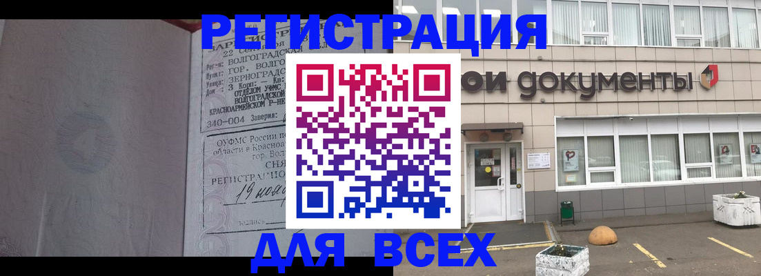 прописка 2025 в Нижнем Ломове