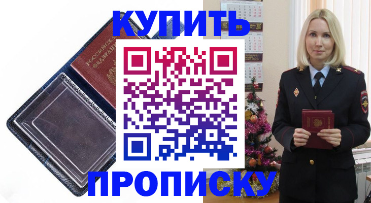 прописка поиск в Нижнем Ломове