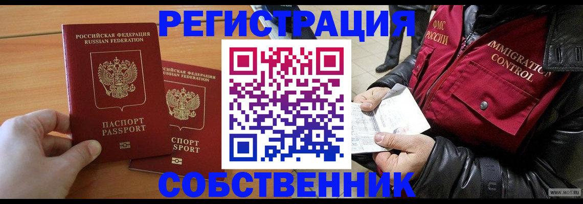 миграционный учет в Нижнем Ломове