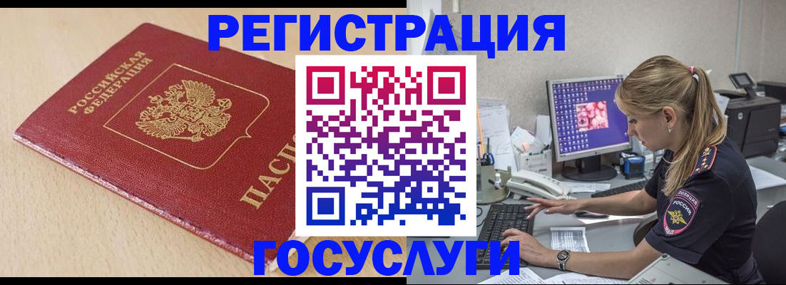 прописка для работы в Нижнем Ломове