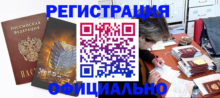 прописка для кредита в Нижнем Ломове
