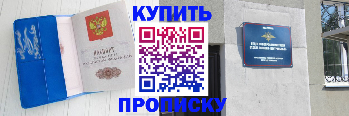 купить прописку в Нижнем Ломове