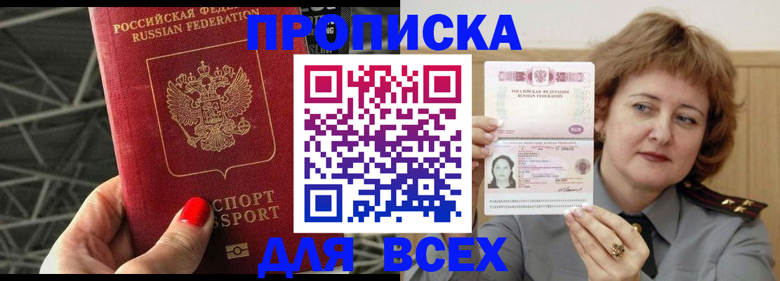 временная регистрация собственник в Нижнем Ломове